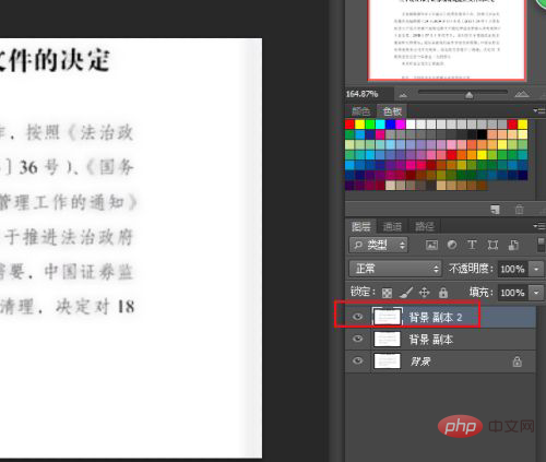 ps图片文字模糊怎么变清晰-PS教程