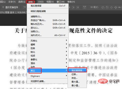 ps图片文字模糊怎么变清晰-PS教程