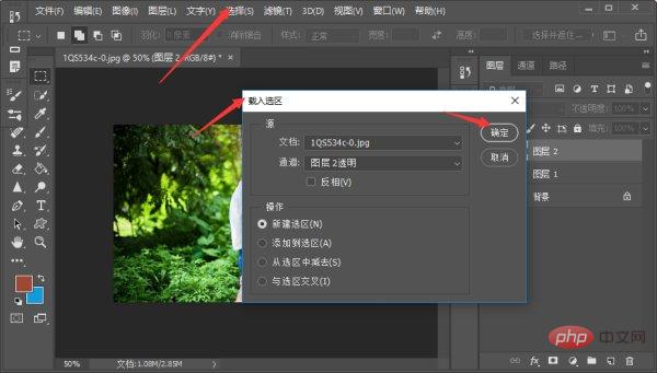 ps如何改变指定区域透明度-PS教程