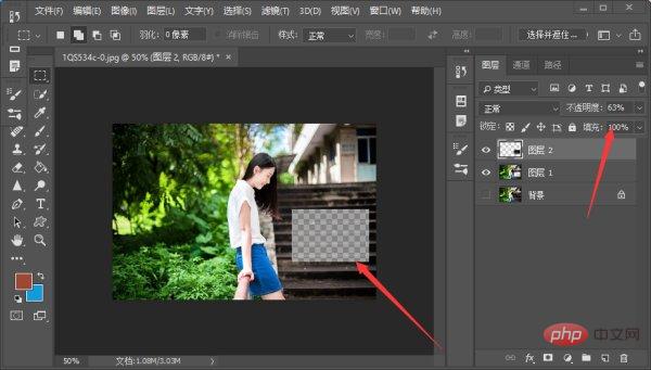 ps如何改变指定区域透明度-PS教程