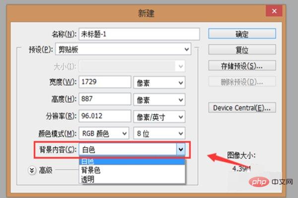 ps怎么添加背景图层-PS教程