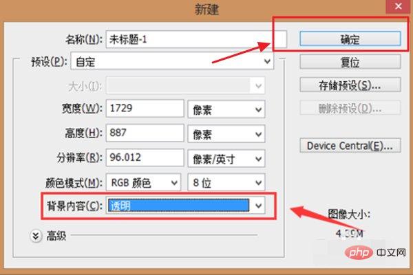 ps怎么添加背景图层-PS教程