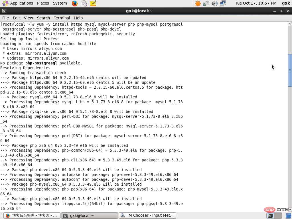 centos安装php开发环境-CentOS