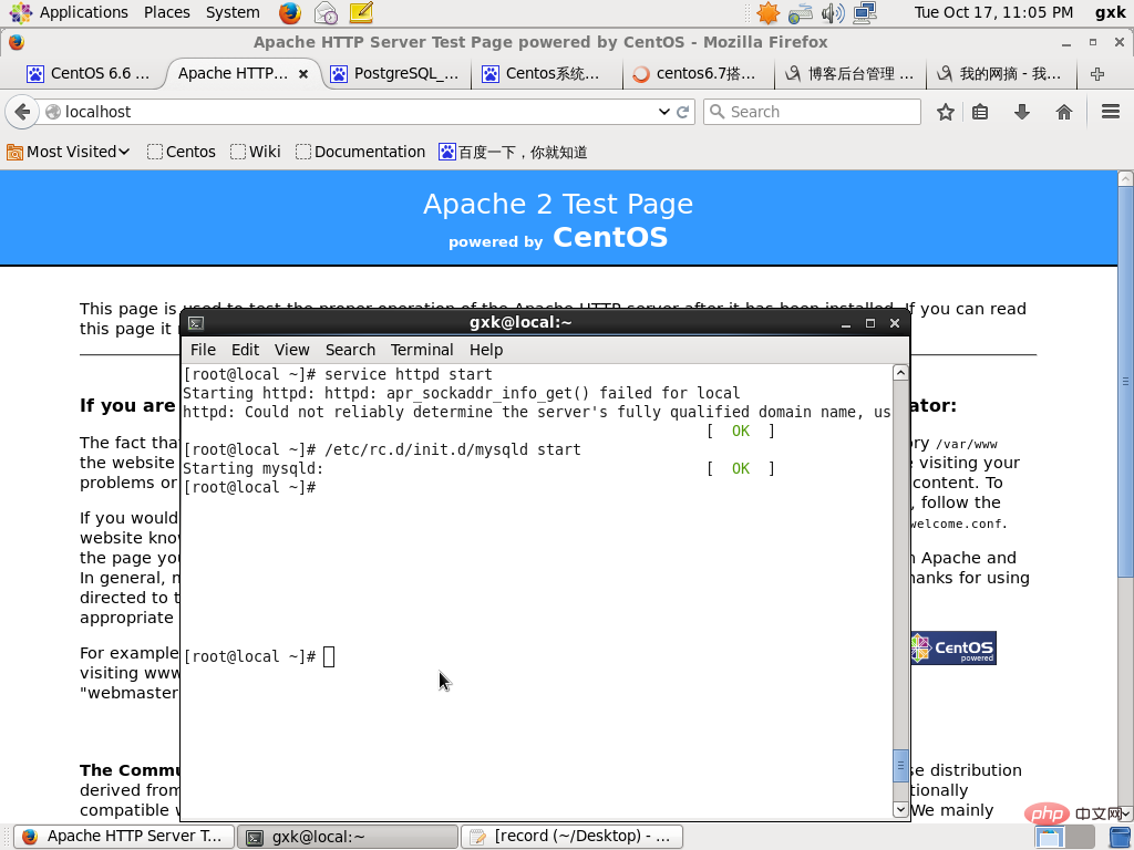 centos安装php开发环境-CentOS