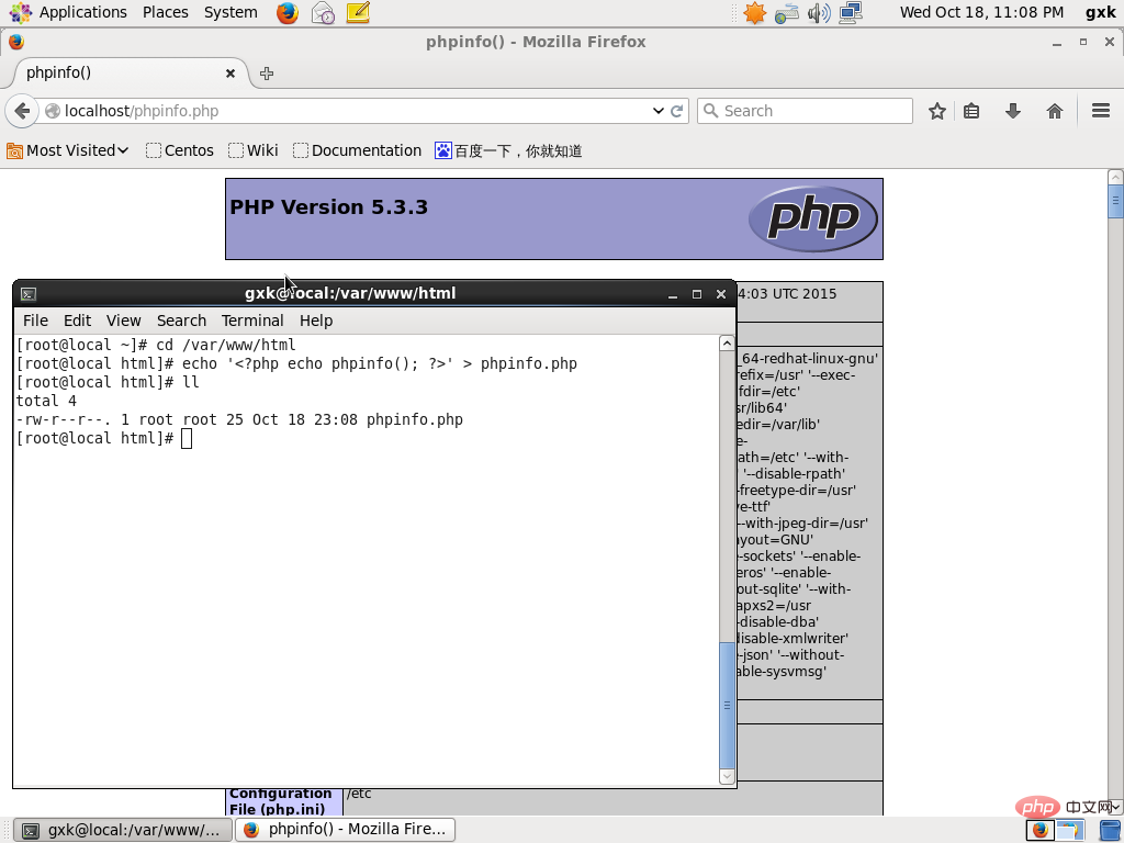 centos安装php开发环境-CentOS