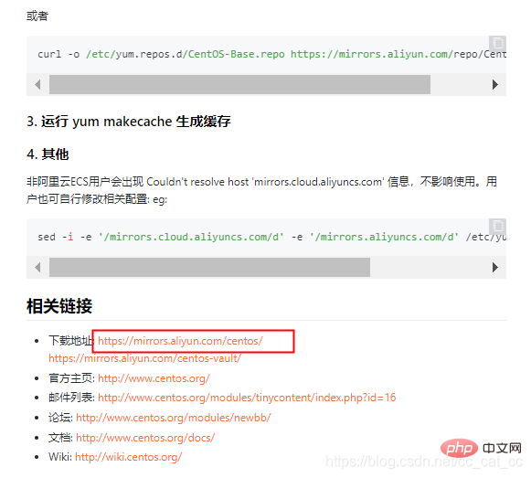 正确下载CentOS各个版本镜像-CentOS