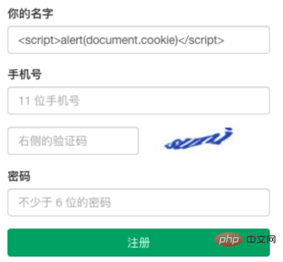 如何保证web安全