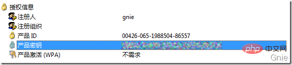 你的产品密钥真的安全么
