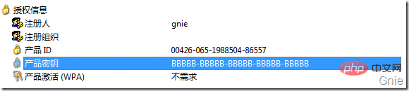 你的产品密钥真的安全么