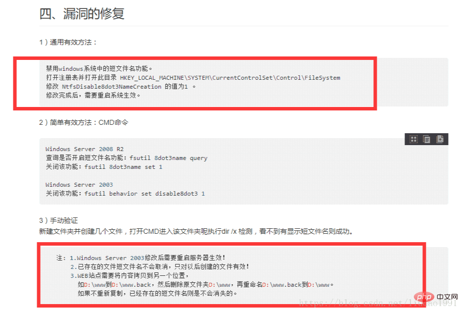 常见的网站安全漏洞解决方法