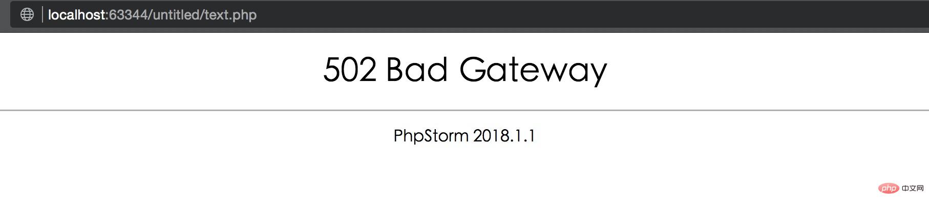 怎么解决Mac下phpstorm浏览器出现502 bad gateway的问题-phpstorm
