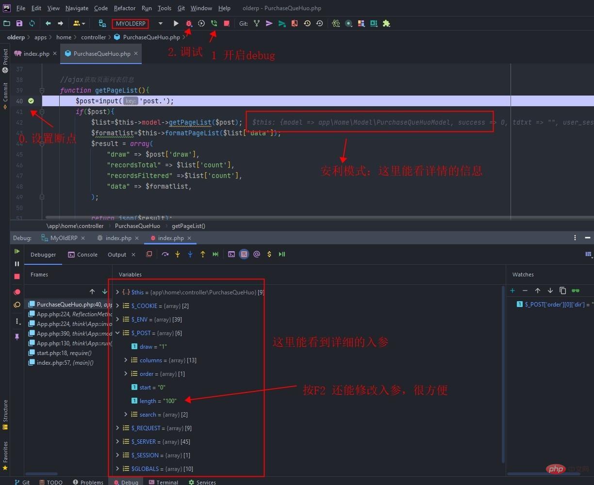 202106191220061126425 详解如何使用PhpStorm+Docker搭建开发环境-phpstorm