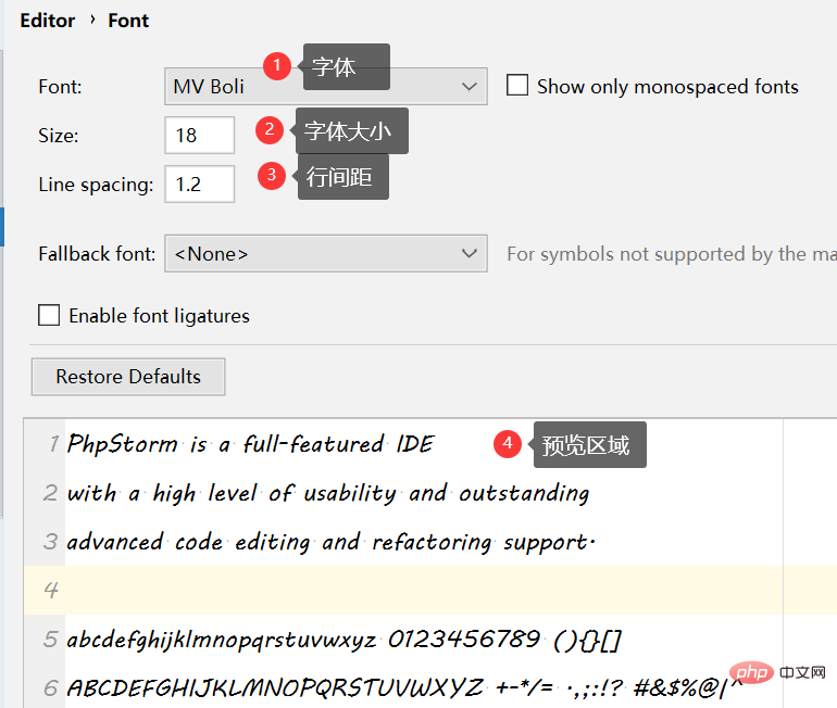 phpstorm修改字体和大小【图文步骤】-phpstorm
