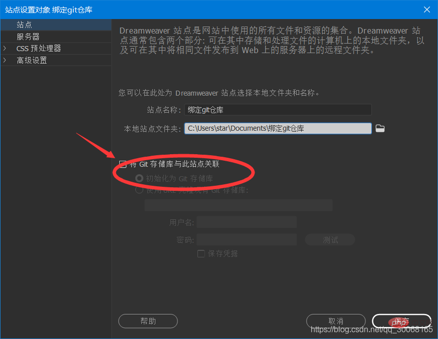 谈谈使用Dreamweaver绑定GitHub仓库的方法-dreamweaver