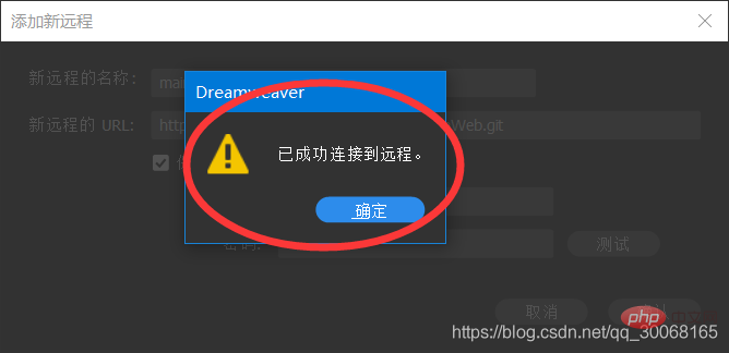 谈谈使用Dreamweaver绑定GitHub仓库的方法-dreamweaver