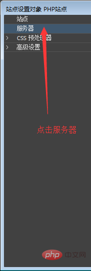 Dreamweaver搭建PHP环境的方法-dreamweaver