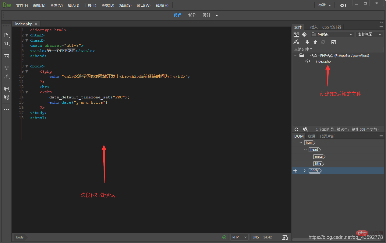 Dreamweaver搭建PHP环境的方法-dreamweaver