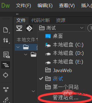 Dreamweaver绑定GitHub仓库的方法-dreamweaver