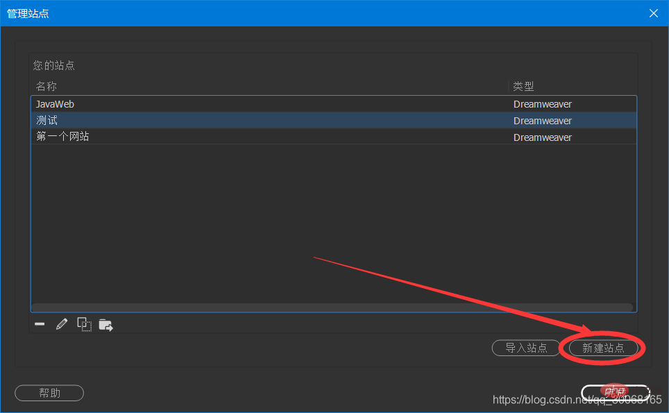 Dreamweaver绑定GitHub仓库的方法-dreamweaver
