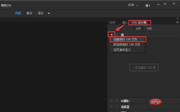 1609896543260127.png dw怎么在html链接css文件-dreamweaver