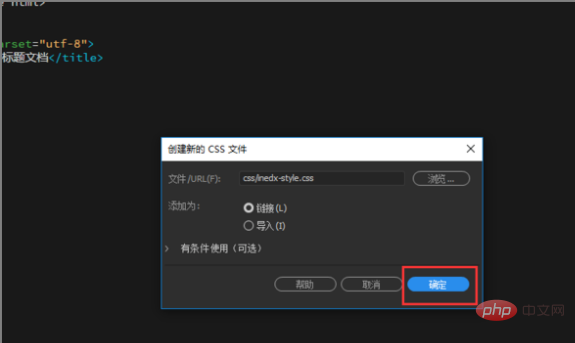 1609896556486430.png dw怎么在html链接css文件-dreamweaver