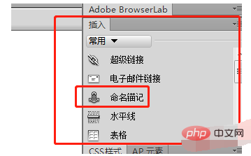 dw中可以使用什么创建锚点-dreamweaver
