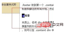 dw中可以使用什么创建锚点-dreamweaver