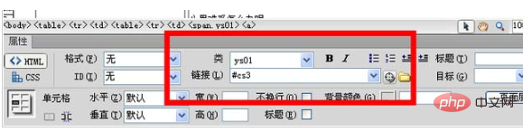 dw中可以使用什么创建锚点-dreamweaver