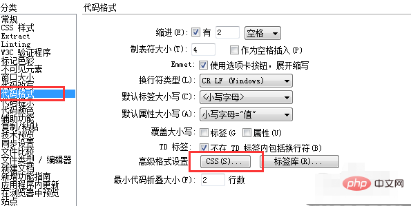 dw中如何格式化CSS代码-dreamweaver