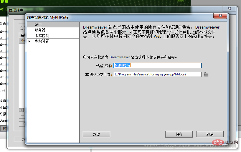 使用DW创建PHP站点、编写PHP程序的方法-dreamweaver