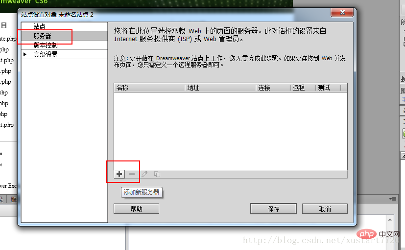 使用DW创建PHP站点、编写PHP程序的方法-dreamweaver