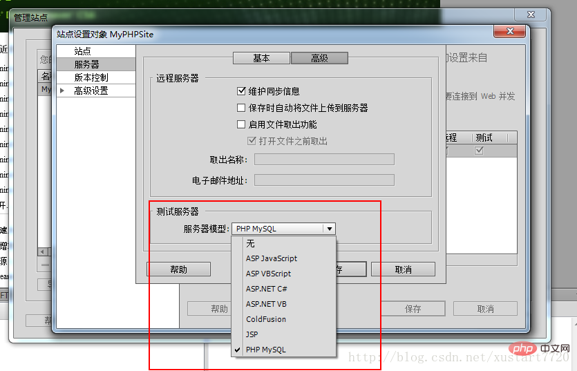 使用DW创建PHP站点、编写PHP程序的方法-dreamweaver