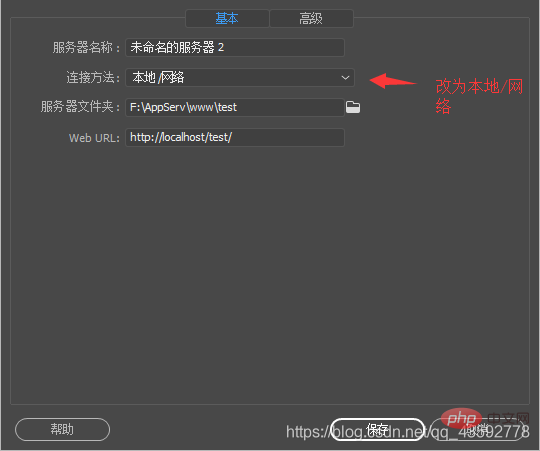 202106191225558359724 使用Dreamweaver怎么搭建PHP环境?方法介绍-dreamweaver