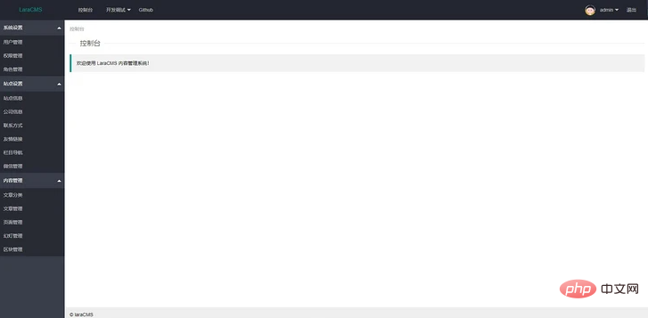 分享一个LaraCMS 后台管理系统-Laravel
