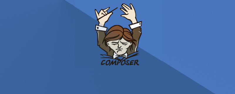 202106191227295625320 怎么写一个自己的渣渣composer包-composer