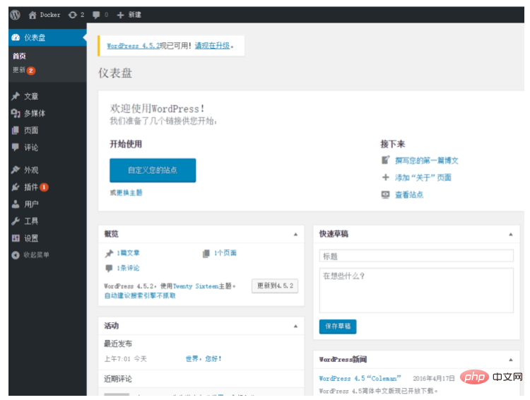 1619343248940497.png 怎么利用Compose部署Wordpress-composer