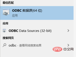 如何在win10系统中添加access数据库