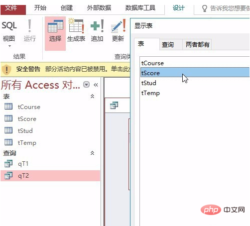 access怎么求平均成绩-Access