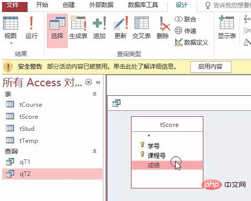 access怎么求平均成绩-Access
