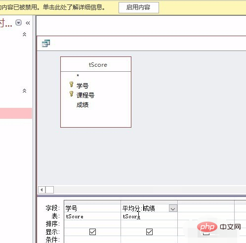 access怎么求平均成绩-Access