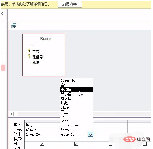 access怎么求平均成绩-Access