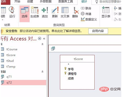 access怎么求平均成绩-Access
