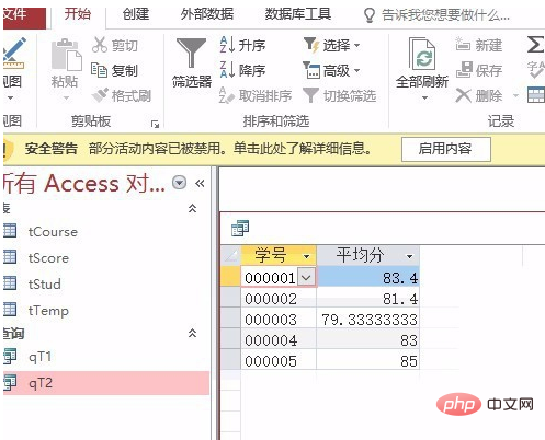 access怎么求平均成绩-Access
