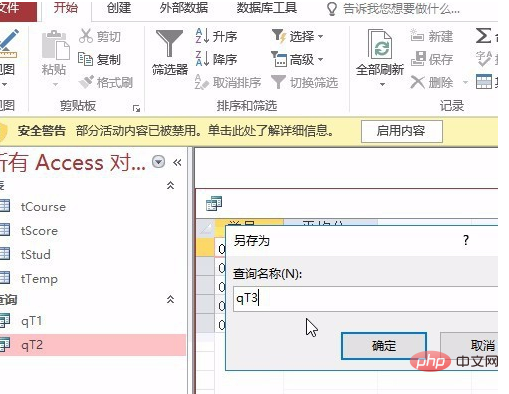 access怎么求平均成绩-Access