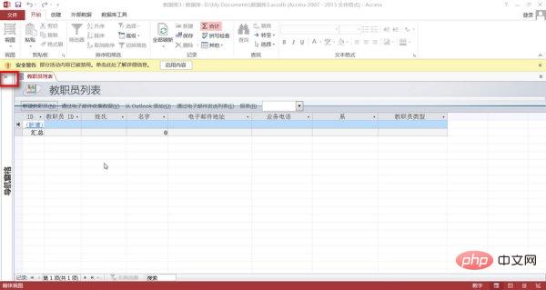 1621407894380726.jpg 在access中如何设置查阅列表-SQL