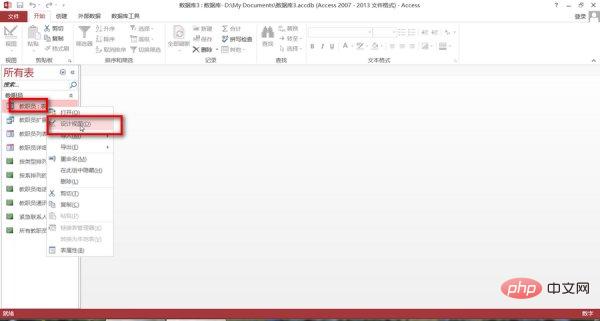 1621407903206177.jpg 在access中如何设置查阅列表-SQL