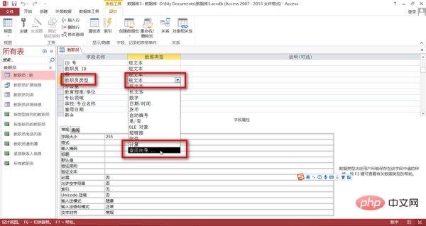 1621407913299823.jpg 在access中如何设置查阅列表-SQL