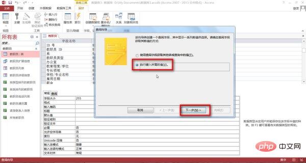 1621407923315710.jpg 在access中如何设置查阅列表-SQL