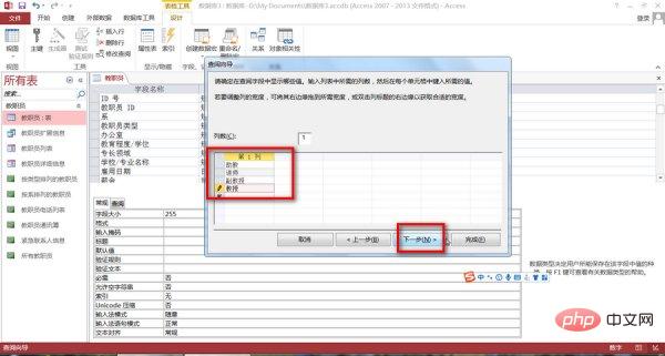 1621407933587193.jpg 在access中如何设置查阅列表-SQL