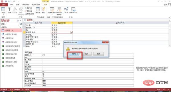 1621407942244892.jpg 在access中如何设置查阅列表-SQL